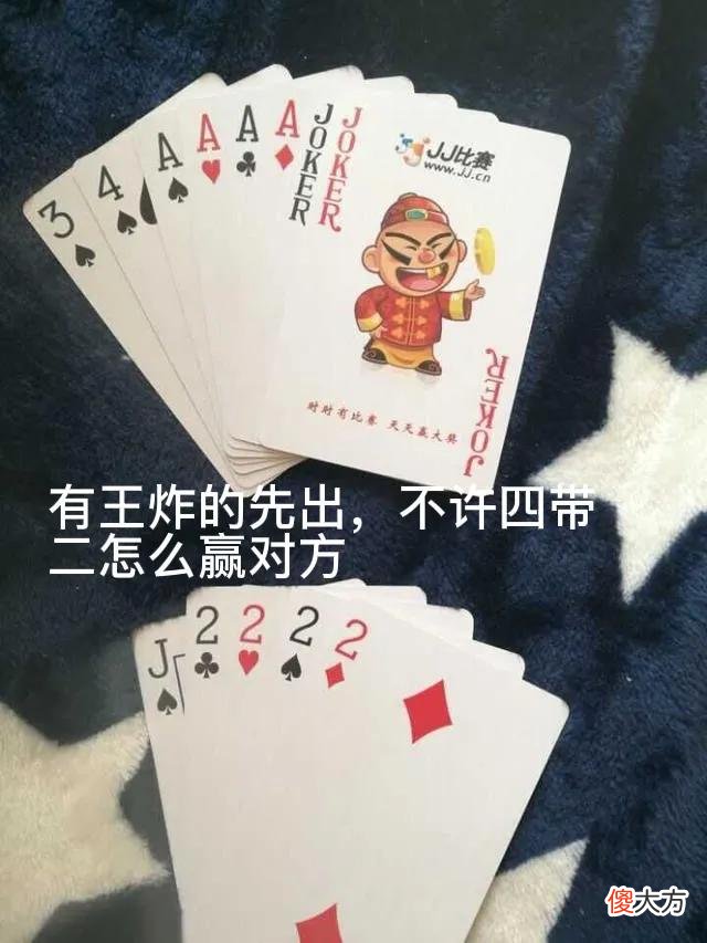 讲几个斗地主残局 斗地主残局残局