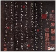 【历史故事】钟繇《力命表》，放大如此精彩！