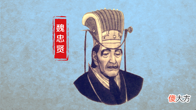 【历史故事】史林探秘：喋血东江——放任的天启后期