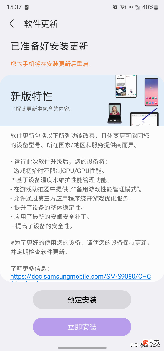 三星限制手机性能 三星手机性能模式