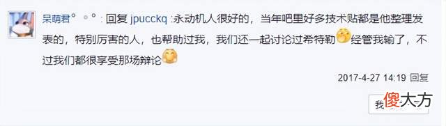 【游戏迷】EVE中，一座为车祸去世玩家树立了10年的纪念碑，正在被拆毁