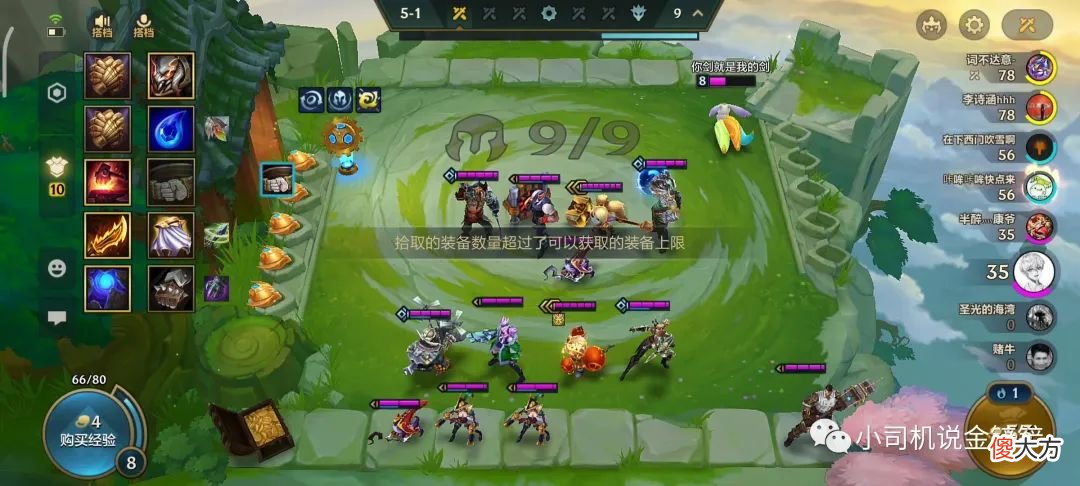 【游戏迷】金铲铲双人作战：“存心失利”适合玩什么？三约三赏，黄金万两