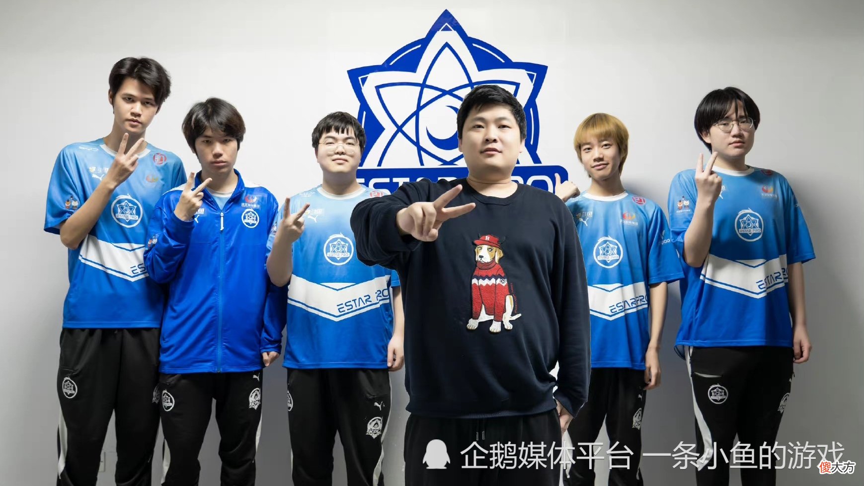 【游戏迷】三连冠的eStar再次建立“王朝”，请形容一下总决赛的坦然！