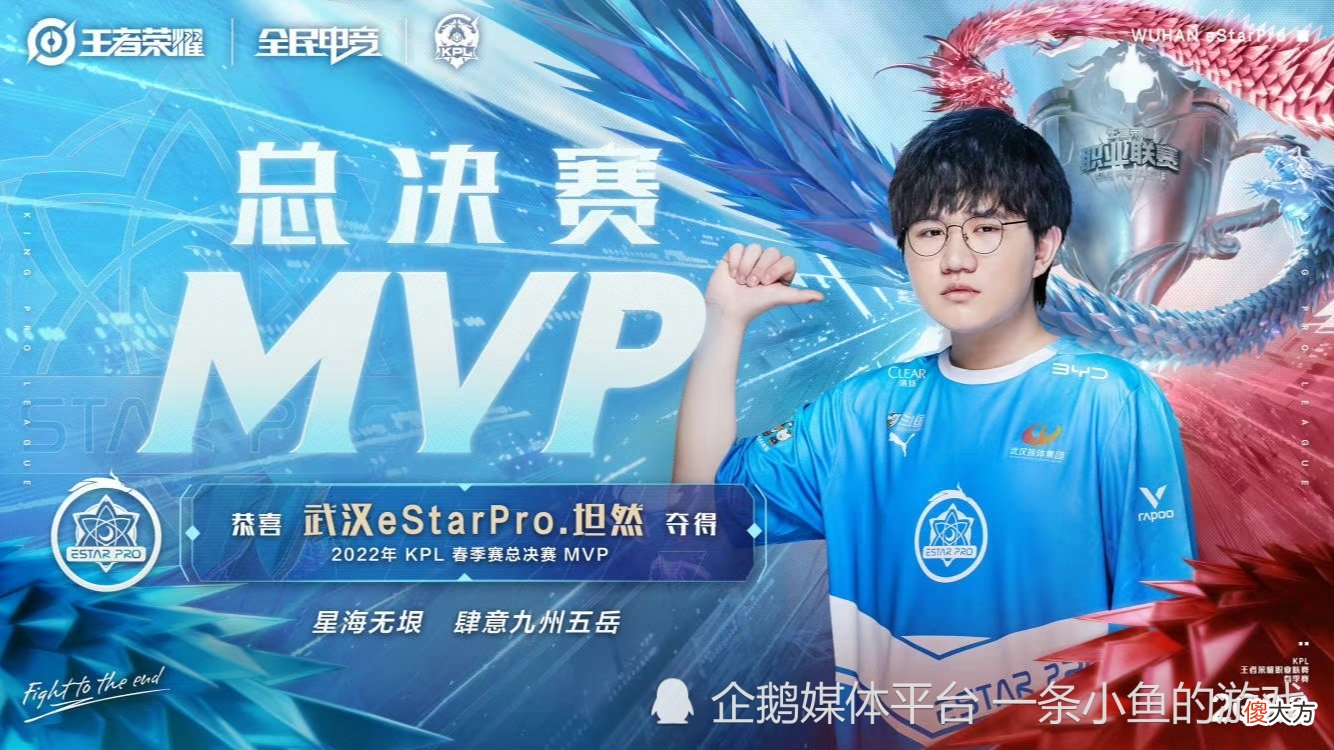 【游戏迷】三连冠的eStar再次建立“王朝”，请形容一下总决赛的坦然！