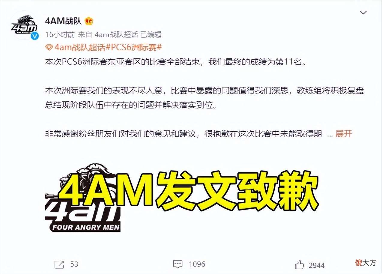 【游戏迷】PeRo刚夺冠选手就被禁赛,4AM发文致歉,17shou延迟退役计划?