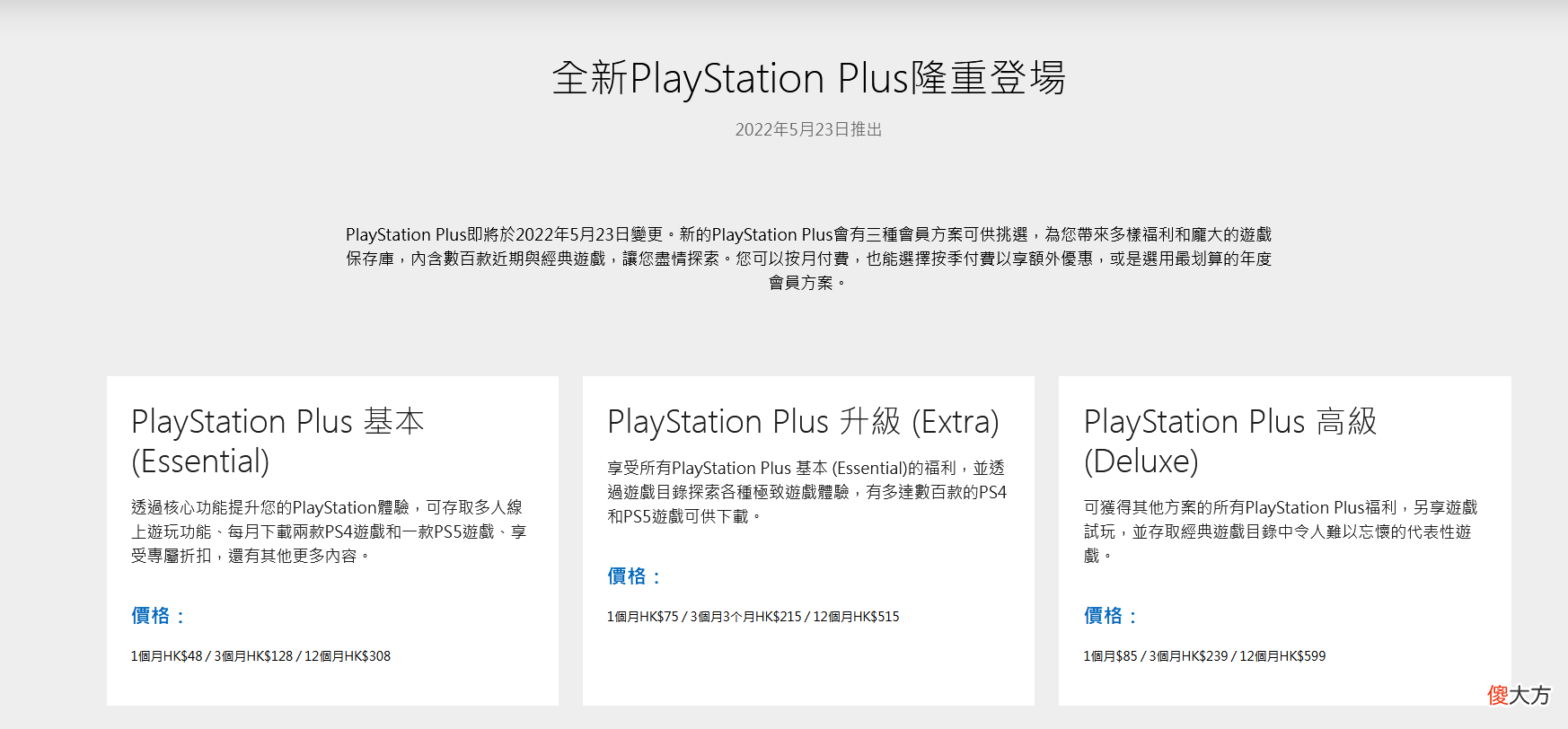 【游戏迷】如何看待XBOX和PS在本世代的现阶段的销量