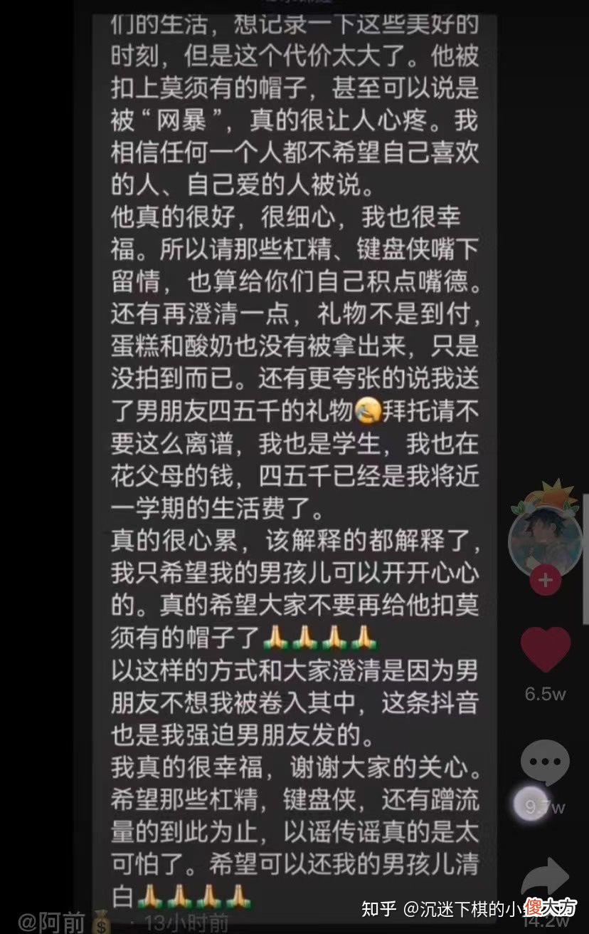 相恋六年的男孩送了一箱拉菲草，网友都急眼了，女孩还不分手