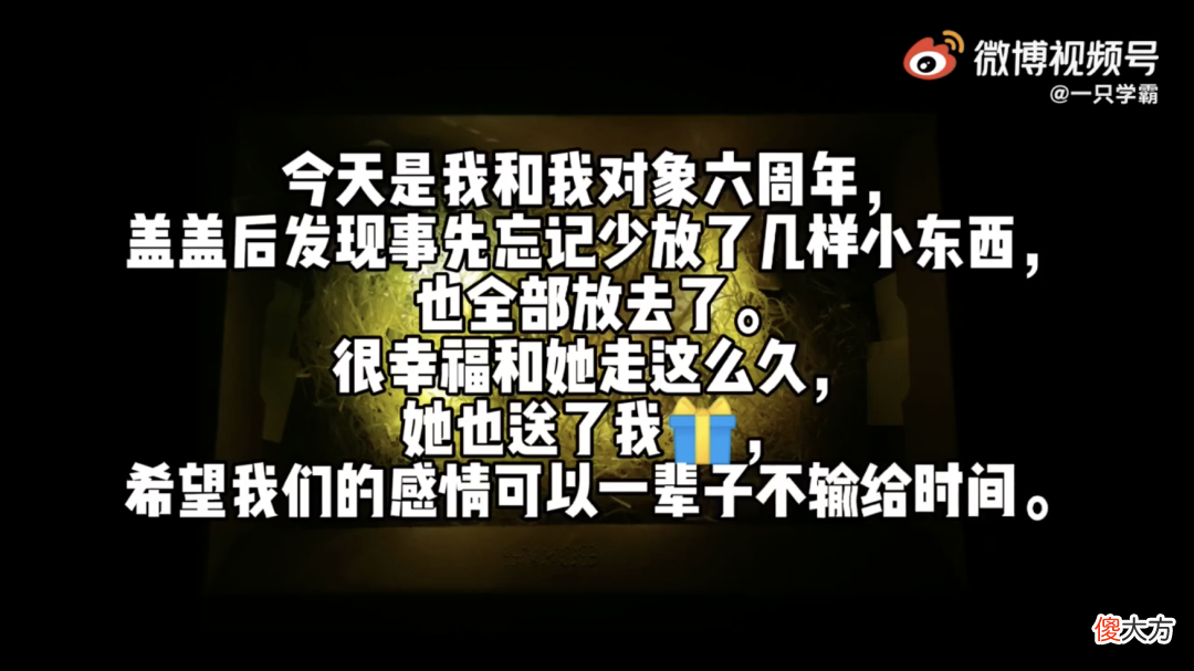 相恋六年的男孩送了一箱拉菲草，网友都急眼了，女孩还不分手