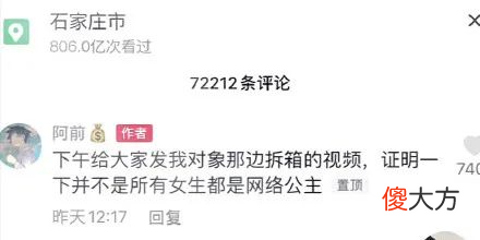 相恋六年的男孩送了一箱拉菲草，网友都急眼了，女孩还不分手