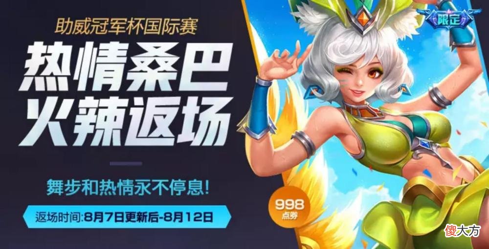 【游戏迷】王者荣耀：敦煌系列皮肤即将上线，第4款敦煌联名皮肤3选1