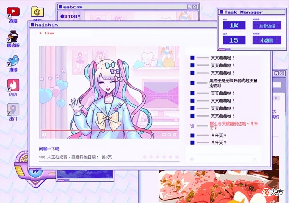 【游戏迷】未成年人禁送礼物，虚拟主播松一口气