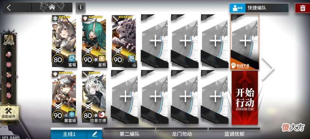 【游戏世界】明日方舟ss愚人号sn-7突袭攻略和打法