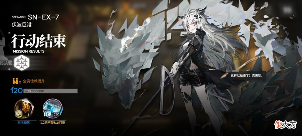 【游戏世界】明日方舟ss愚人号sn-7突袭攻略和打法
