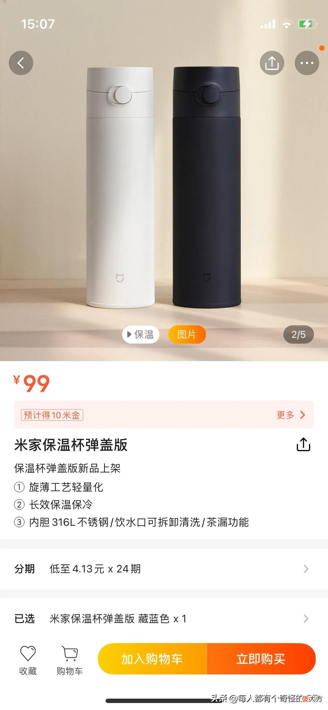小米的水杯很好用 小米水杯质量怎么样