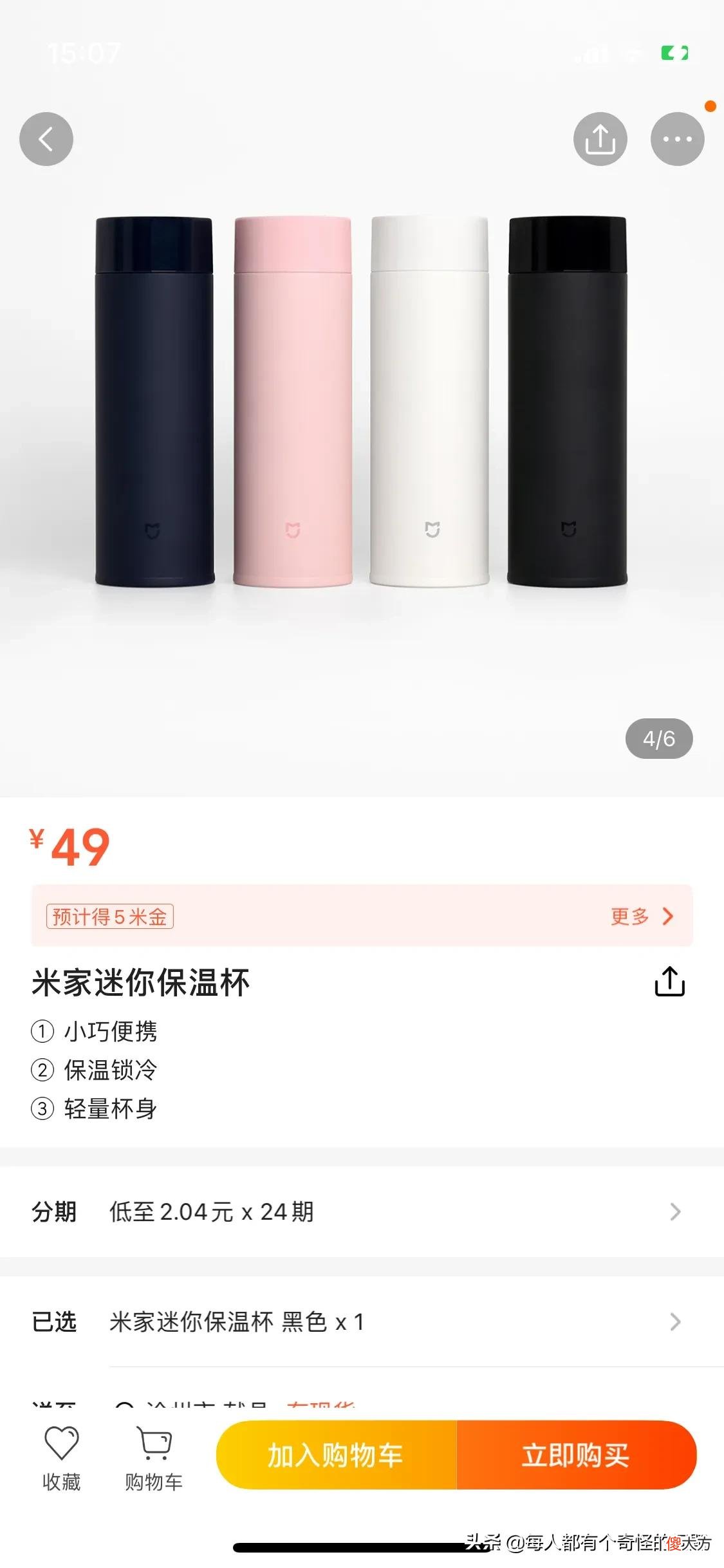 小米的水杯很好用 小米水杯质量怎么样
