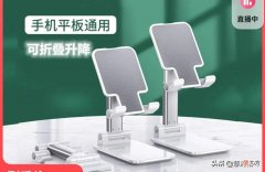 手机支架不用买 手机支架要不要买