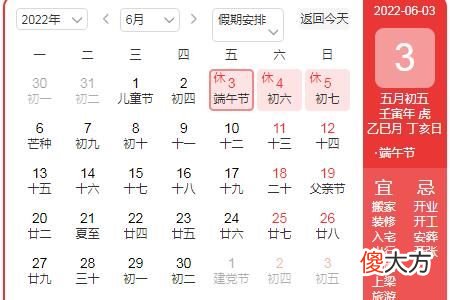 端午节放假3天不用调休| 端午节放假3天不用调休