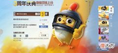 和平精英| 和平精英三周年双倍上分活动怎么参与？双倍上分次数获取方法介绍