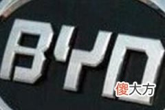 比亚迪长沙工厂停产了吗？比亚迪“排放门”事件后续| 比亚迪长沙工厂停产了吗？比亚迪“排