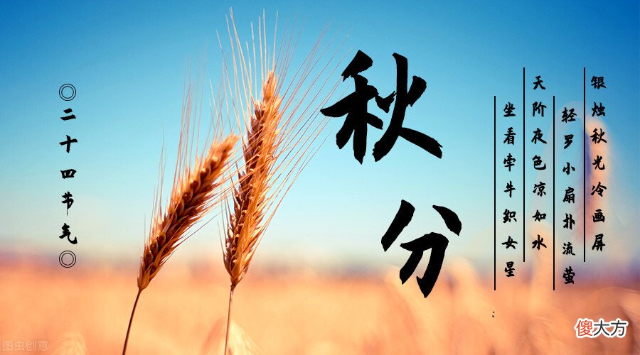 秋分天晴不好吗 立秋天晴好吗