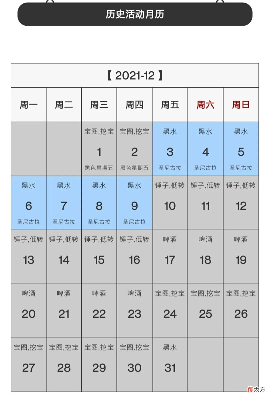 末日手游的活动日历你知道吗 末日手游黑色星期五活动