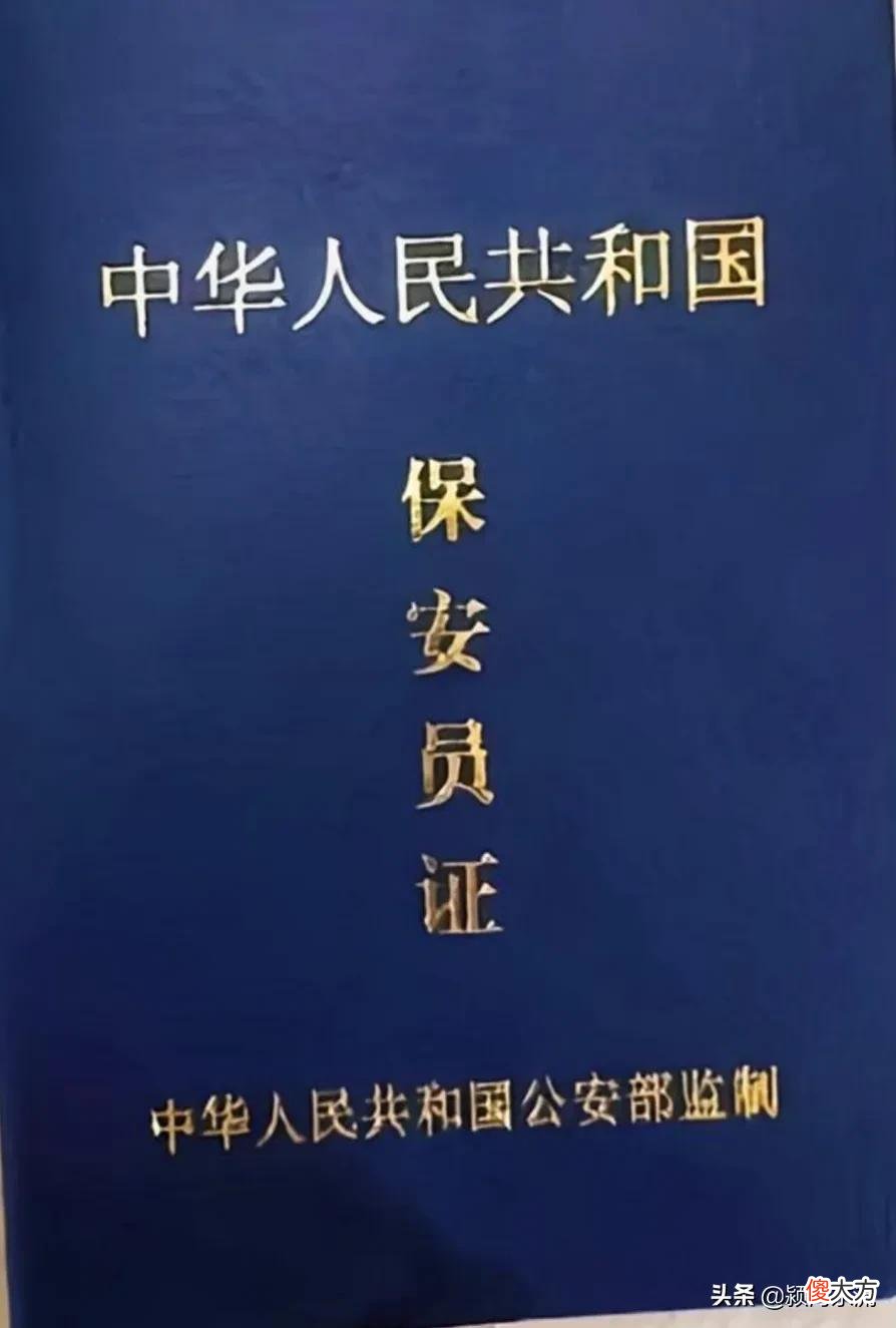 在上海有保安证和没保安证到底有啥区别 有保安证和没有保安证有什么区别