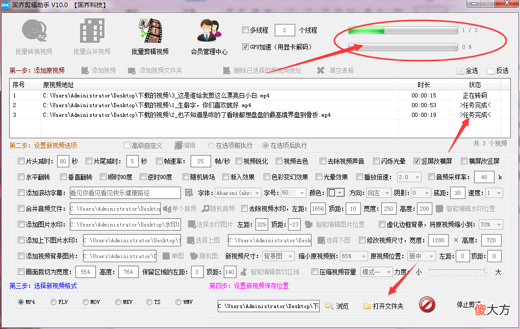 怎样把手机视频竖屏变成横屏 怎么把手机视频从竖屏变成横屏