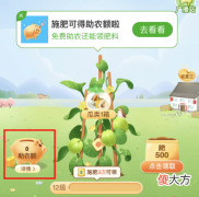 支付宝手机版| 支付宝助农施肥在哪？支付宝助农施肥怎么完成？