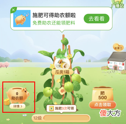 支付宝手机版| 支付宝助农施肥在哪？支付宝助农施肥怎么完成？