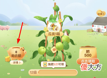 支付宝手机版| 支付宝助农额是什么意思？支付宝助农额有什么作用？