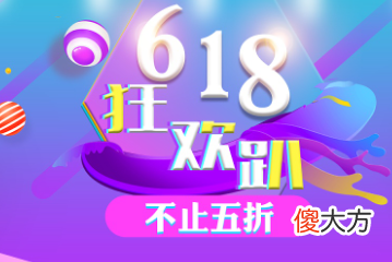手机淘宝app最新版| 淘宝618什么时候开始的？淘宝618跨店满减规则2022