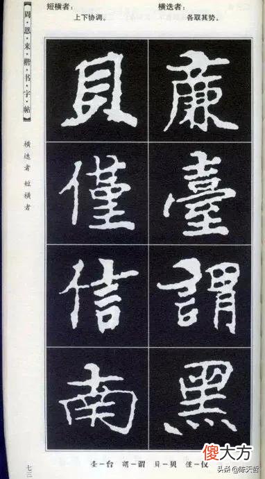 书法爱好者都会从楷书学起 书法的功底看楷书