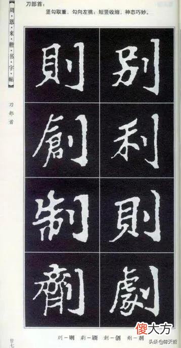 书法爱好者都会从楷书学起 书法的功底看楷书