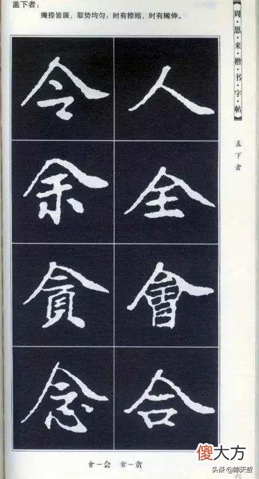 书法爱好者都会从楷书学起 书法的功底看楷书