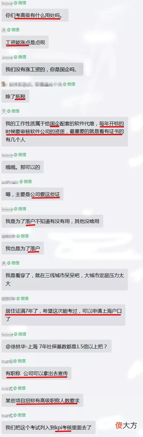 软考证书有什么用 软考证书作用