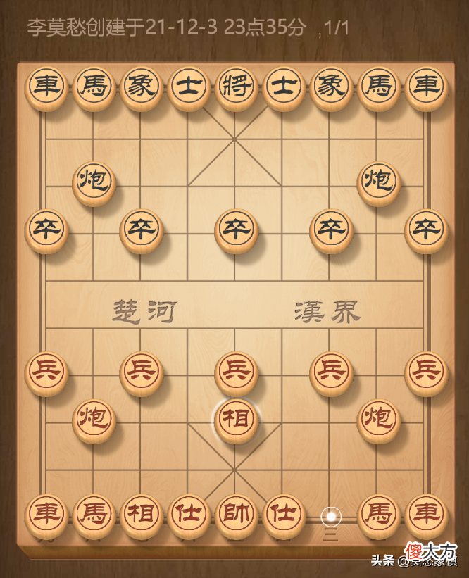 超实用的象棋开局阵法大全 象棋高手开局布阵法