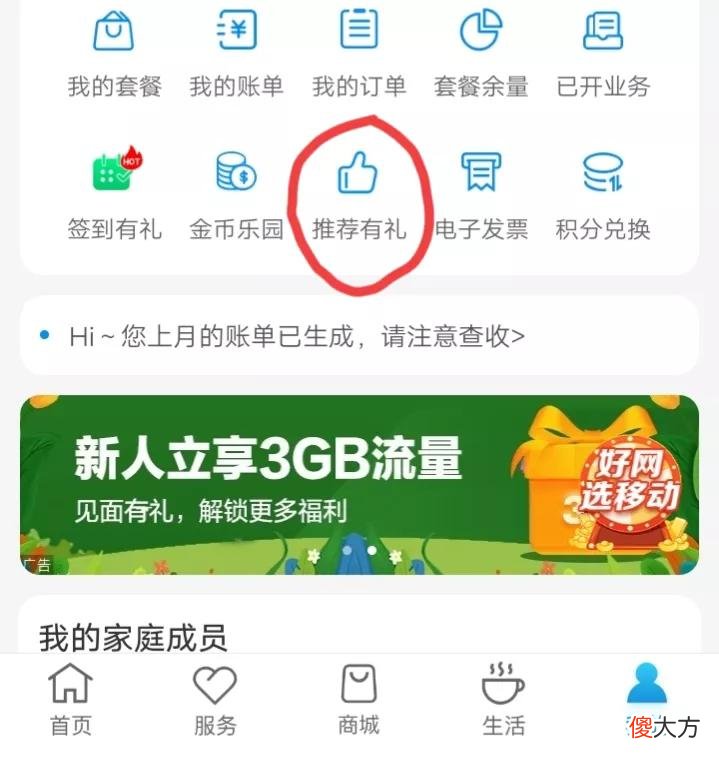 移动流量不够用怎么解决 移动手机流量不够用怎么办?