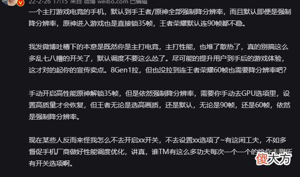 3299元的手机连王者荣耀搞不定？K50电竞版遭数码博主“怒喷”