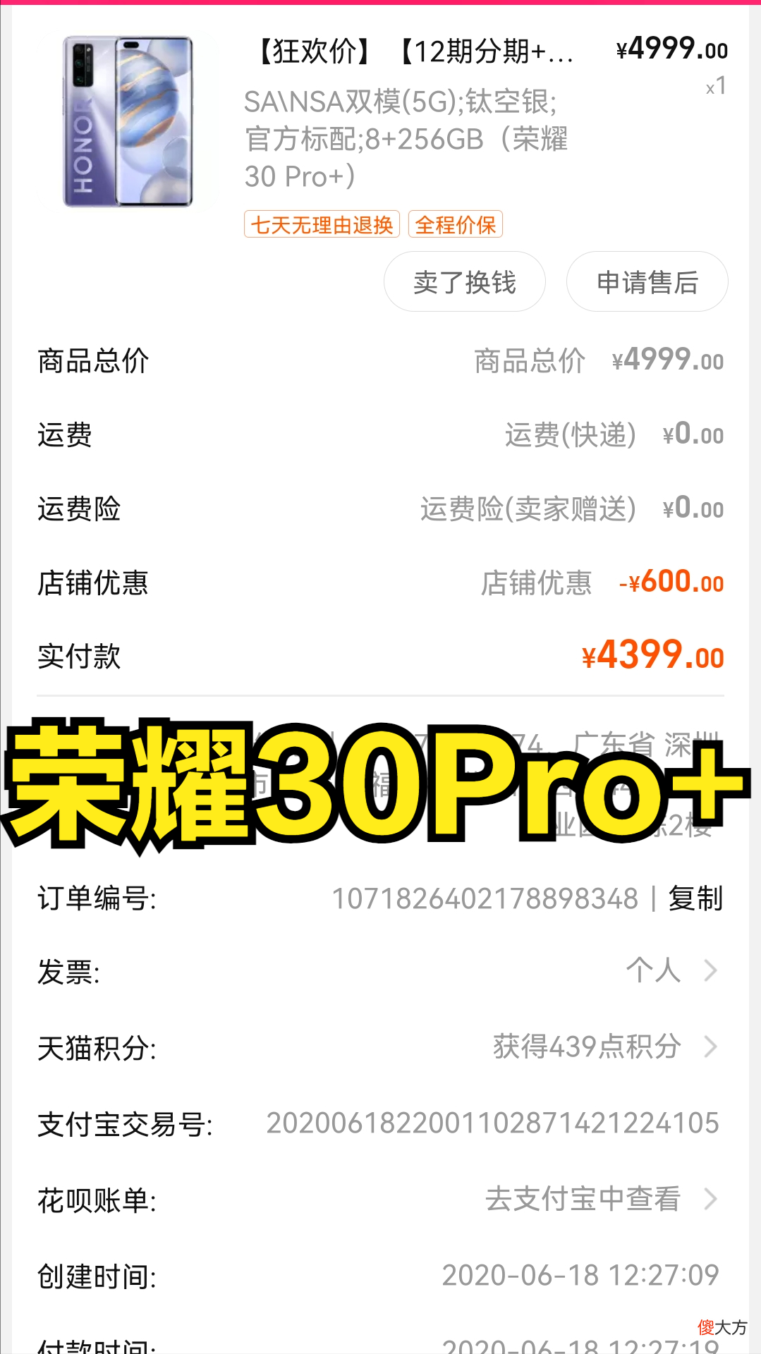 荣耀30Pro 荣耀30pro多重