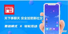 好用的聊天交友软件有推荐的吗 比较好用的聊天交友软件
