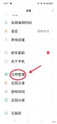 怎样彻底删除手机垃圾软件 手机垃圾软件怎么彻底删除
