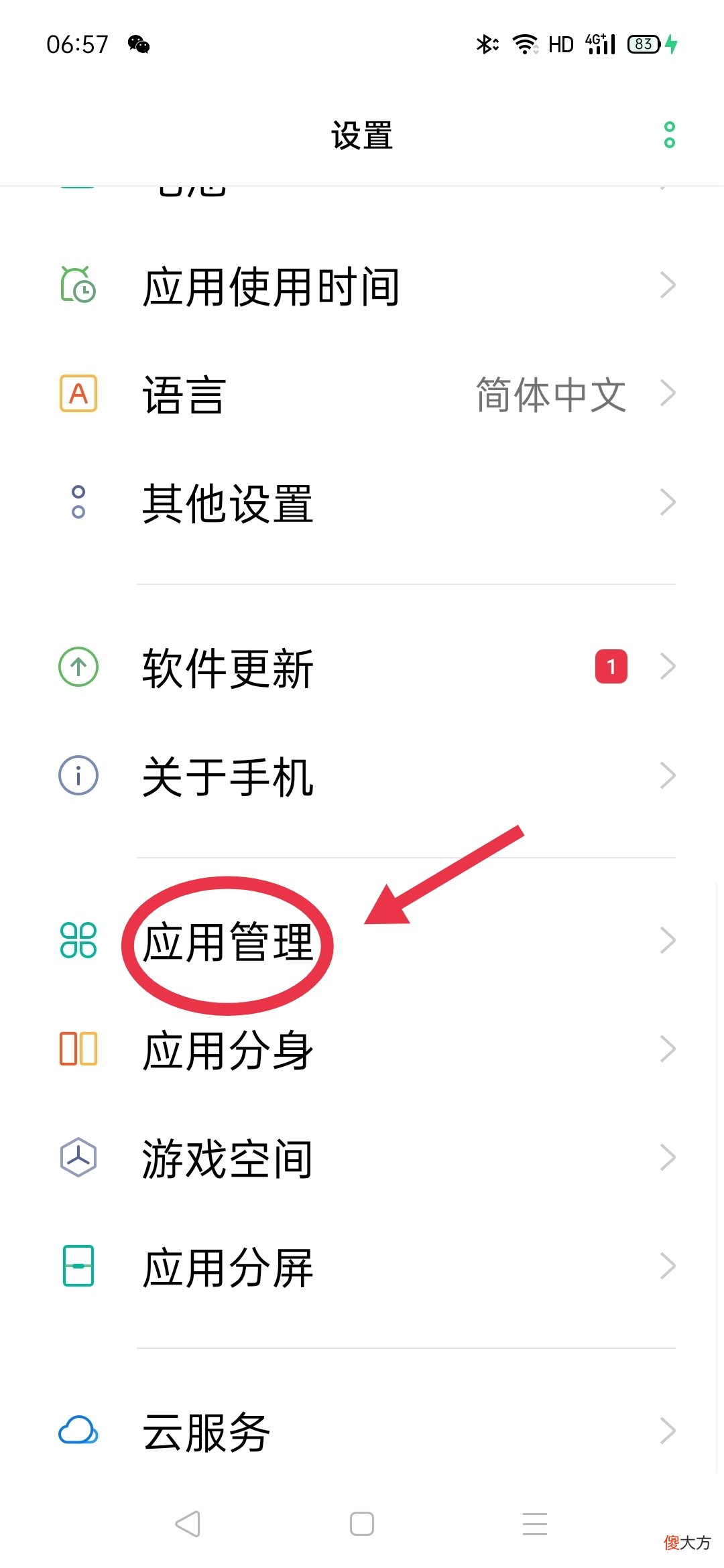 怎样彻底删除手机垃圾软件 手机垃圾软件怎么彻底删除