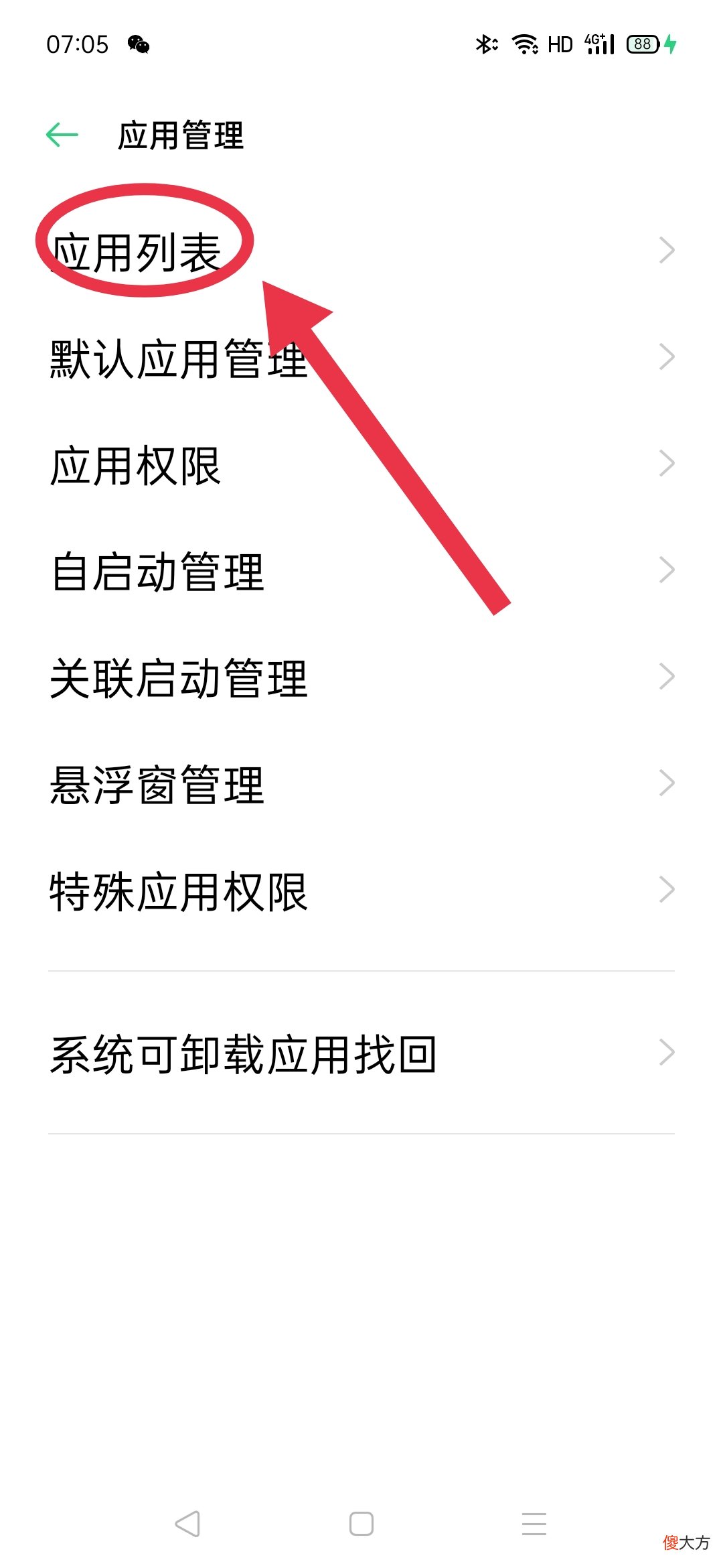 怎样彻底删除手机垃圾软件 手机垃圾软件怎么彻底删除