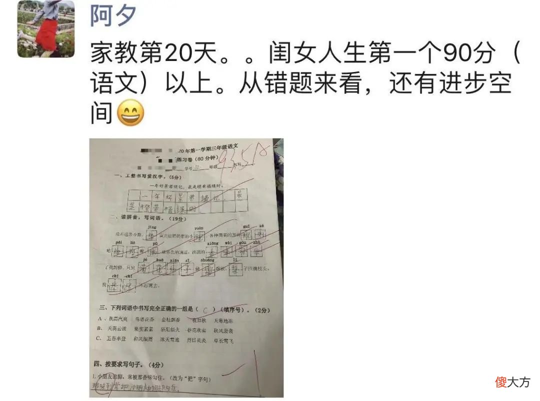 看到两个姐姐的孩子中考落榜，我决定亲自下场教女儿