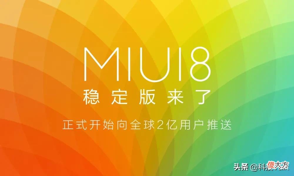 国产手机UI系统跨越式进步，MIUI还是全面遥遥领先吗？