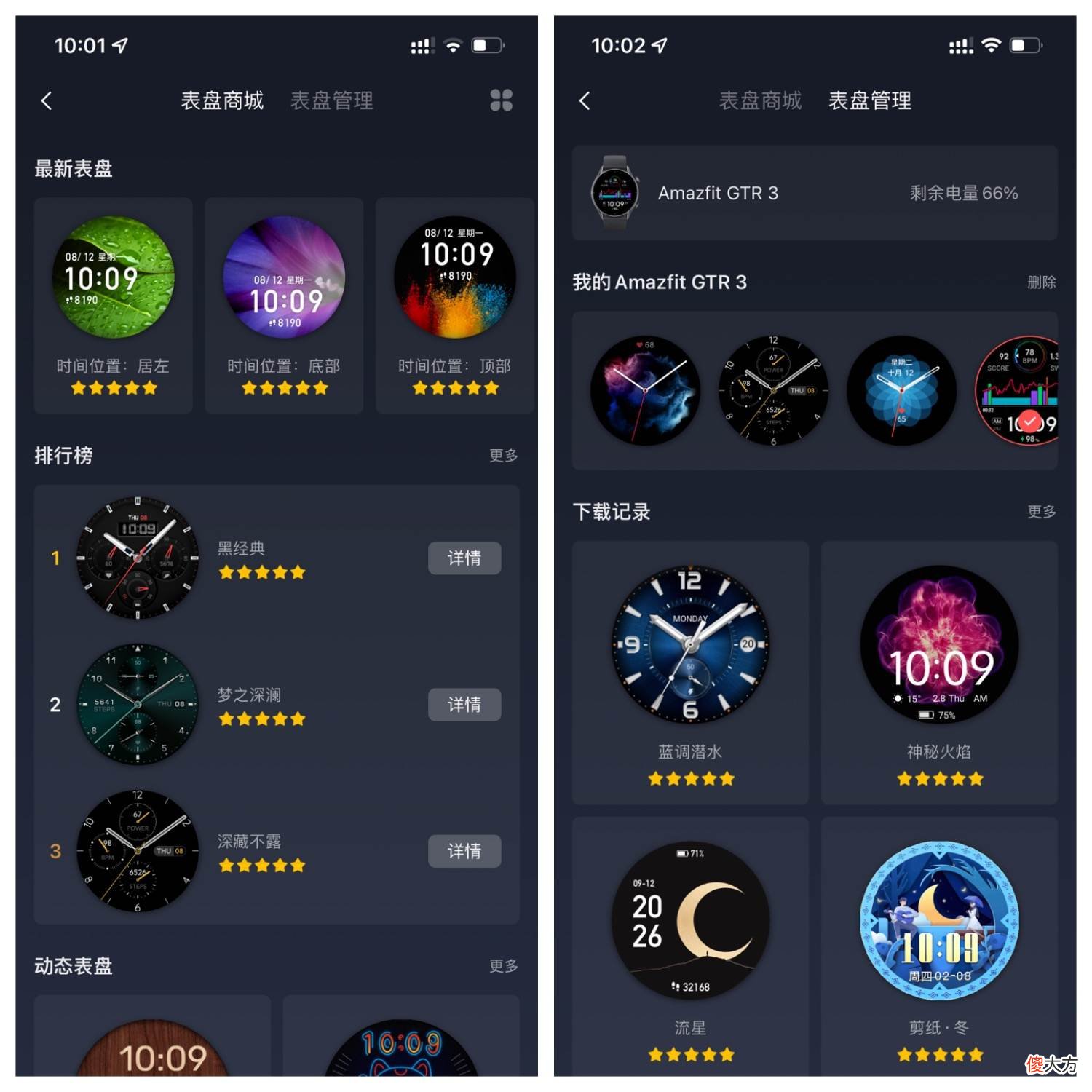 苹果手表的续航在它面前只是小弟 iphone手表续航