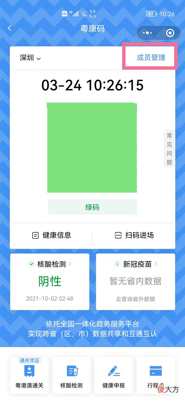 健康码怎么代领| 健康码怎么代领