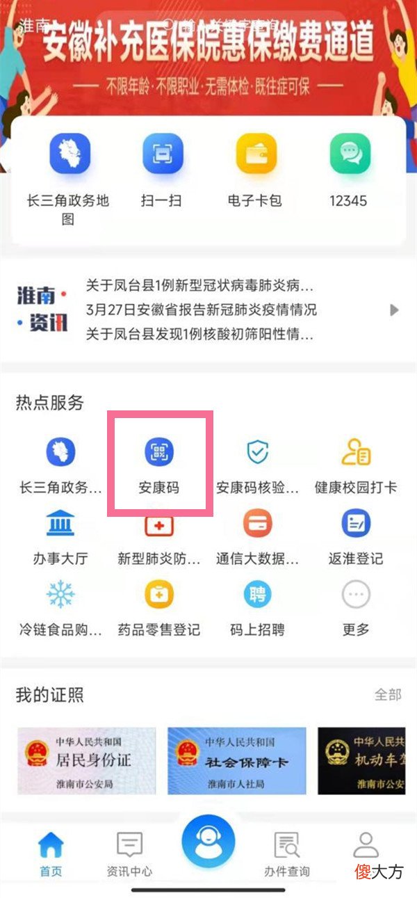 健康码怎么代领| 健康码怎么代领