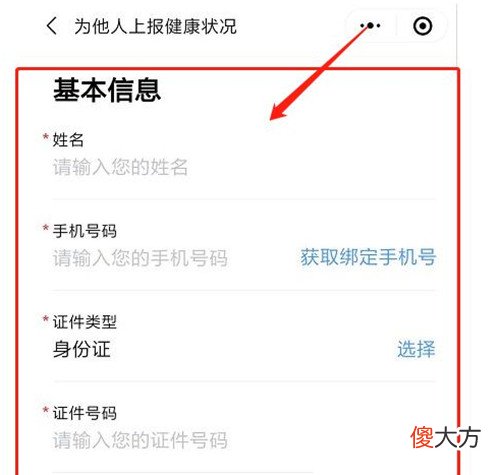 健康码怎么代领| 健康码怎么代领