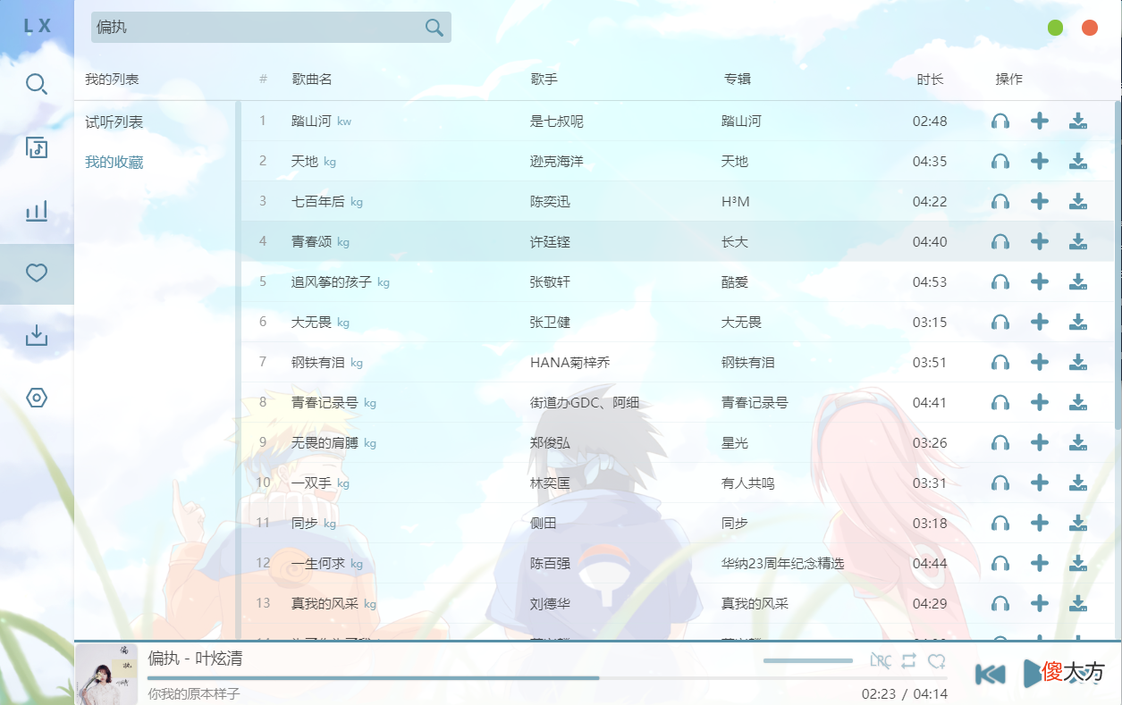 全网音乐免费下载 全网音乐免费下载网址